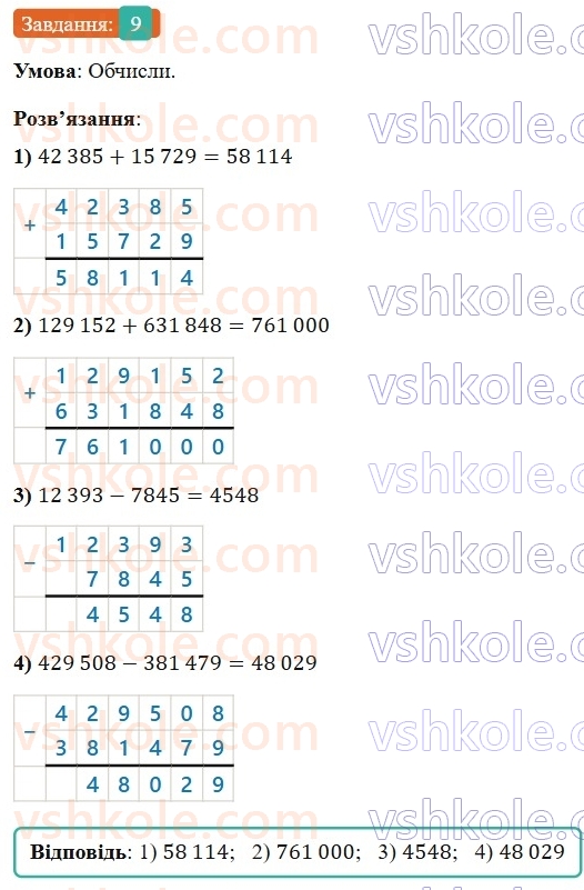 5-matematika-os-ister-2022--povtoryuyemo-matematiku-pochatkovoyi-shkoli-9-rnd2313.jpg