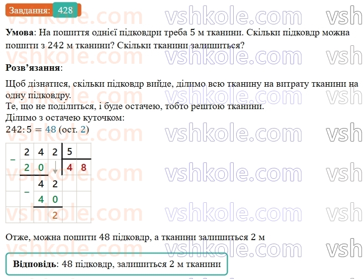 5-matematika-os-ister-2022--rozdil-i-naturalni-chisla-i-diyi-z-nimi-10-dilennya-z-ostacheyu-428-rnd3445.jpg