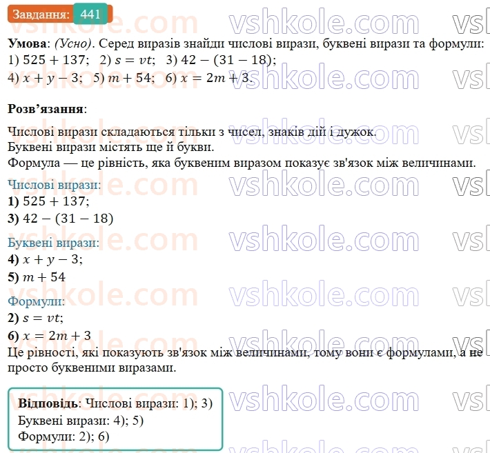 5-matematika-os-ister-2022--rozdil-i-naturalni-chisla-i-diyi-z-nimi-11-chislovi-virazi-441-rnd3694.jpg