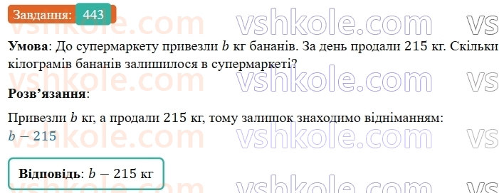 5-matematika-os-ister-2022--rozdil-i-naturalni-chisla-i-diyi-z-nimi-11-chislovi-virazi-443-rnd7604.jpg