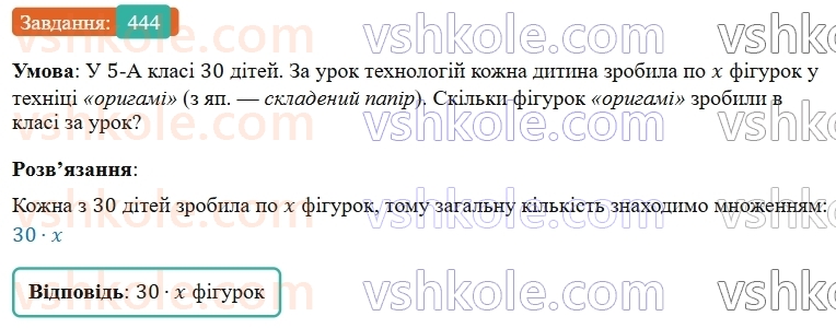 5-matematika-os-ister-2022--rozdil-i-naturalni-chisla-i-diyi-z-nimi-11-chislovi-virazi-444-rnd7719.jpg
