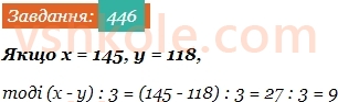 5-matematika-os-ister-2022--rozdil-i-naturalni-chisla-i-diyi-z-nimi-11-chislovi-virazi-446-rnd7233.jpg