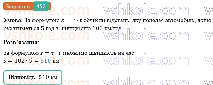 5-matematika-os-ister-2022--rozdil-i-naturalni-chisla-i-diyi-z-nimi-11-chislovi-virazi-452-rnd2660.jpg