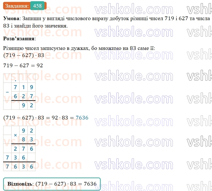 5-matematika-os-ister-2022--rozdil-i-naturalni-chisla-i-diyi-z-nimi-11-chislovi-virazi-458-rnd5195.jpg
