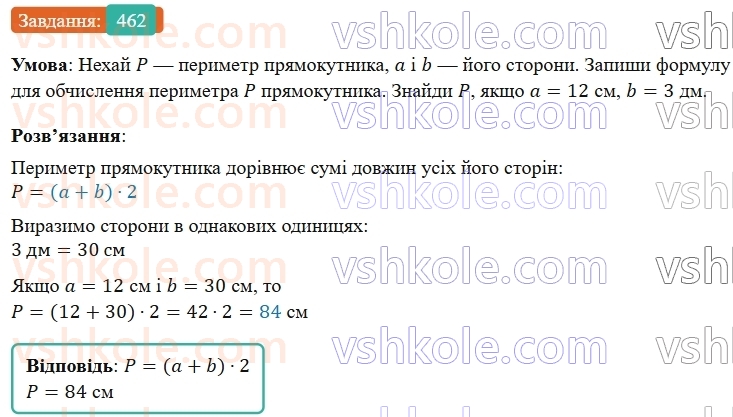 5-matematika-os-ister-2022--rozdil-i-naturalni-chisla-i-diyi-z-nimi-11-chislovi-virazi-462-rnd9184.jpg