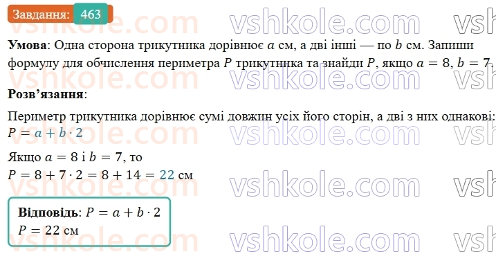 5-matematika-os-ister-2022--rozdil-i-naturalni-chisla-i-diyi-z-nimi-11-chislovi-virazi-463-rnd7937.jpg