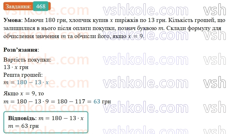 5-matematika-os-ister-2022--rozdil-i-naturalni-chisla-i-diyi-z-nimi-11-chislovi-virazi-468-rnd364.jpg