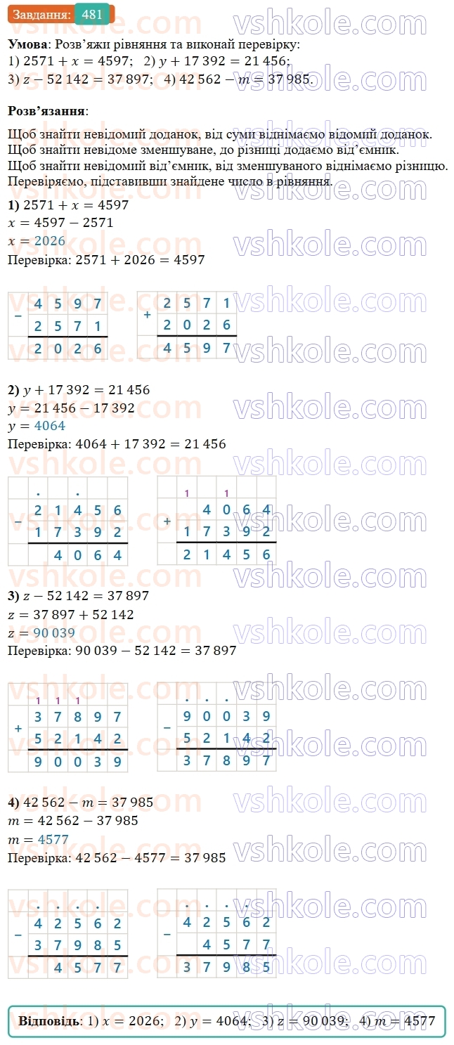 5-matematika-os-ister-2022--rozdil-i-naturalni-chisla-i-diyi-z-nimi-12-rivnyannya-481-rnd9946.jpg