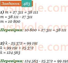 5-matematika-os-ister-2022--rozdil-i-naturalni-chisla-i-diyi-z-nimi-12-rivnyannya-483-rnd9513.jpg