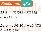 5-matematika-os-ister-2022--rozdil-i-naturalni-chisla-i-diyi-z-nimi-12-rivnyannya-484-rnd2373.jpg