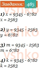 5-matematika-os-ister-2022--rozdil-i-naturalni-chisla-i-diyi-z-nimi-12-rivnyannya-485-rnd1395.jpg