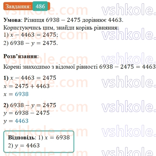 5-matematika-os-ister-2022--rozdil-i-naturalni-chisla-i-diyi-z-nimi-12-rivnyannya-486-rnd6884.jpg