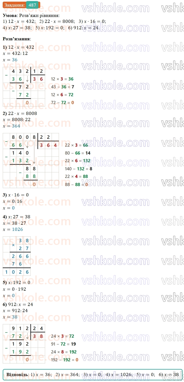 5-matematika-os-ister-2022--rozdil-i-naturalni-chisla-i-diyi-z-nimi-12-rivnyannya-487-rnd4734.jpg