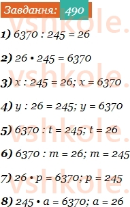 5-matematika-os-ister-2022--rozdil-i-naturalni-chisla-i-diyi-z-nimi-12-rivnyannya-490-rnd5166.jpg