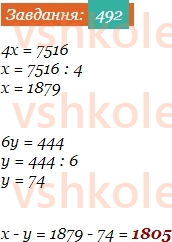 5-matematika-os-ister-2022--rozdil-i-naturalni-chisla-i-diyi-z-nimi-12-rivnyannya-492-rnd2092.jpg