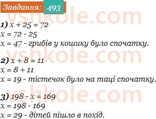 5-matematika-os-ister-2022--rozdil-i-naturalni-chisla-i-diyi-z-nimi-12-rivnyannya-493-rnd246.jpg