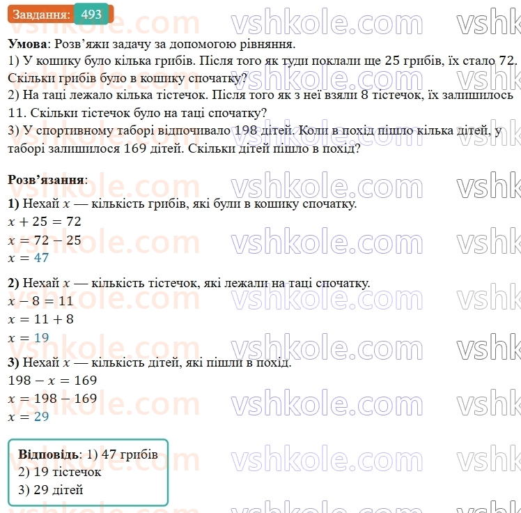 5-matematika-os-ister-2022--rozdil-i-naturalni-chisla-i-diyi-z-nimi-12-rivnyannya-493-rnd7980.jpg