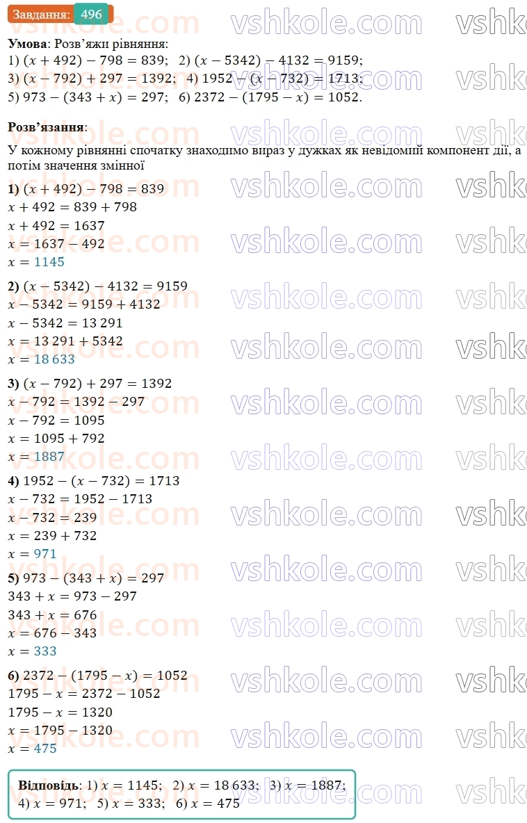 5-matematika-os-ister-2022--rozdil-i-naturalni-chisla-i-diyi-z-nimi-12-rivnyannya-496-rnd3937.jpg