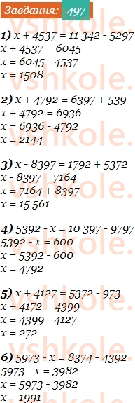 5-matematika-os-ister-2022--rozdil-i-naturalni-chisla-i-diyi-z-nimi-12-rivnyannya-497-rnd7524.jpg