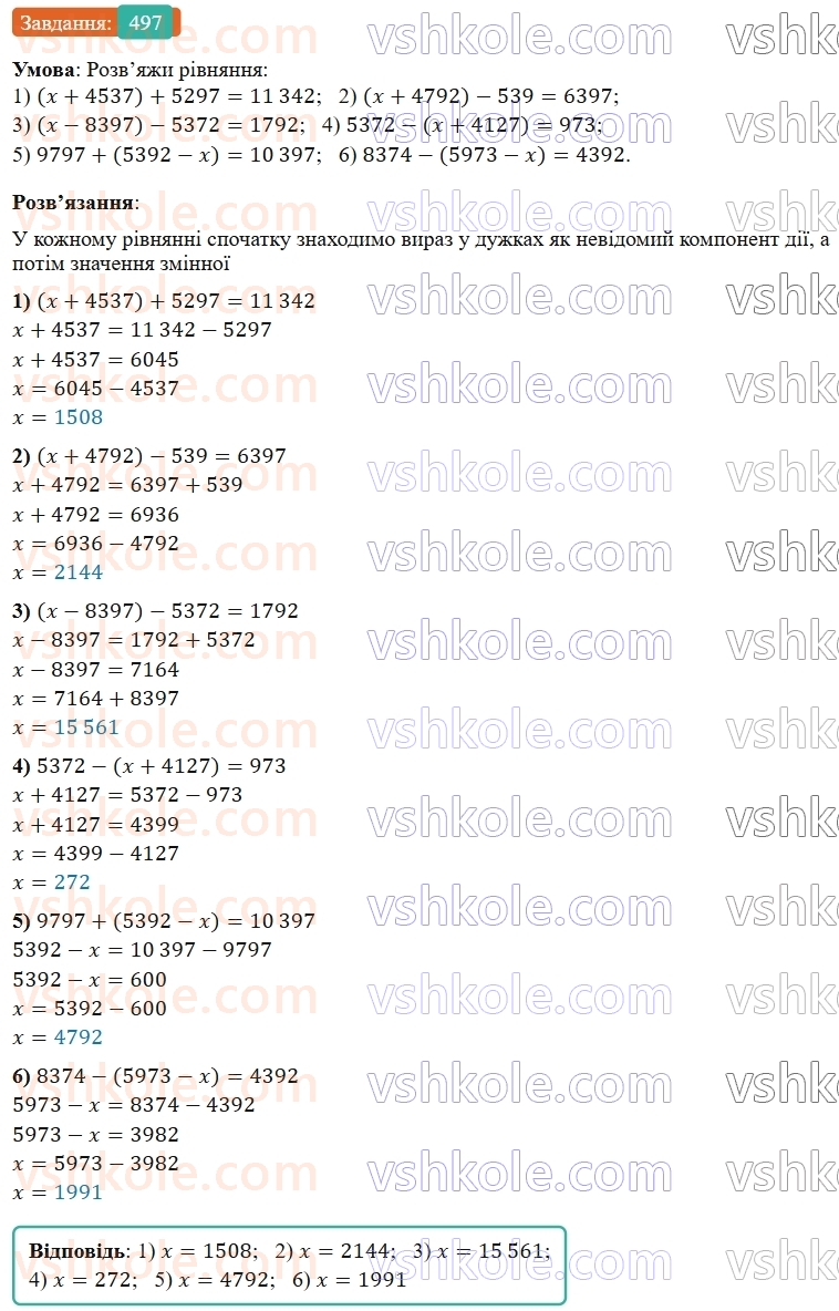 5-matematika-os-ister-2022--rozdil-i-naturalni-chisla-i-diyi-z-nimi-12-rivnyannya-497-rnd8992.jpg