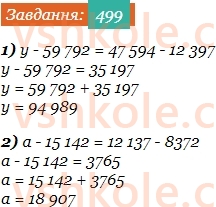 5-matematika-os-ister-2022--rozdil-i-naturalni-chisla-i-diyi-z-nimi-12-rivnyannya-499-rnd4219.jpg