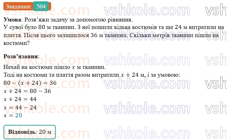 5-matematika-os-ister-2022--rozdil-i-naturalni-chisla-i-diyi-z-nimi-12-rivnyannya-504-rnd4884.jpg