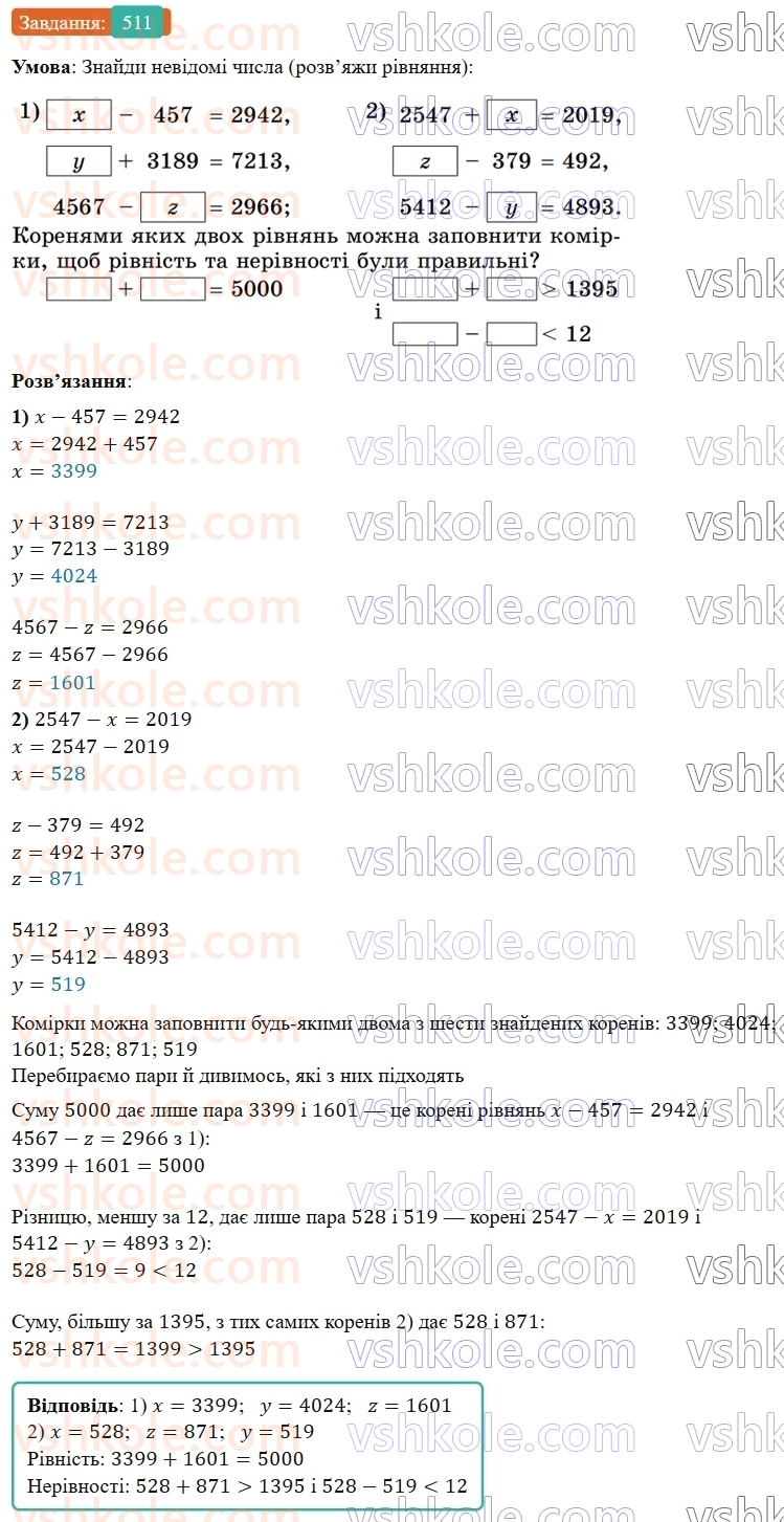 5-matematika-os-ister-2022--rozdil-i-naturalni-chisla-i-diyi-z-nimi-12-rivnyannya-511-rnd3752.jpg