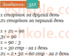 5-matematika-os-ister-2022--rozdil-i-naturalni-chisla-i-diyi-z-nimi-12-rivnyannya-512-rnd7799.jpg