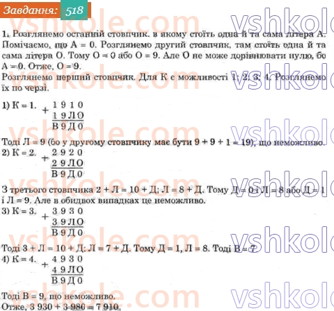 5-matematika-os-ister-2022--rozdil-i-naturalni-chisla-i-diyi-z-nimi-12-rivnyannya-518-rnd8642.jpg