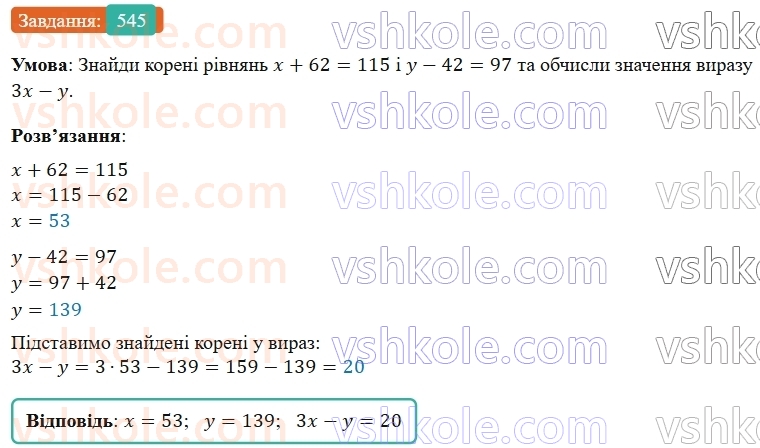 5-matematika-os-ister-2022--rozdil-i-naturalni-chisla-i-diyi-z-nimi-13-zadachi-na-ruh-545-rnd9191.jpg