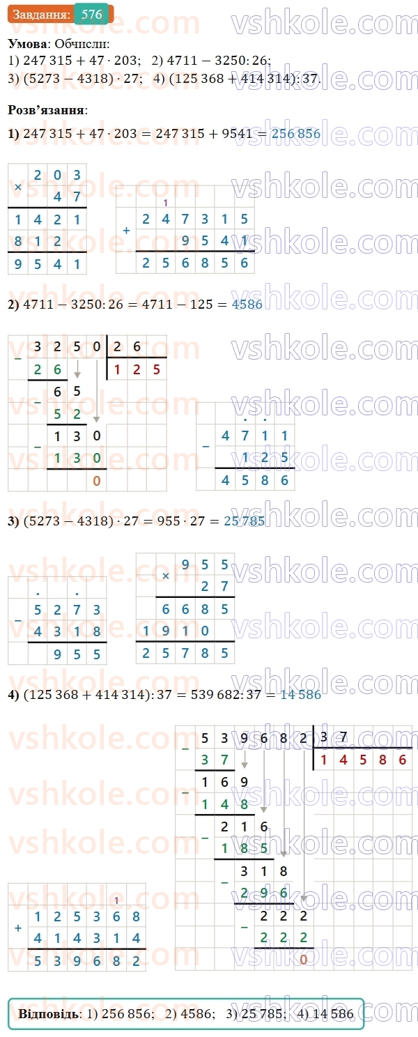 5-matematika-os-ister-2022--rozdil-i-naturalni-chisla-i-diyi-z-nimi-14-zadachi-ekonomichnogo-zmistu-576-rnd9388.jpg