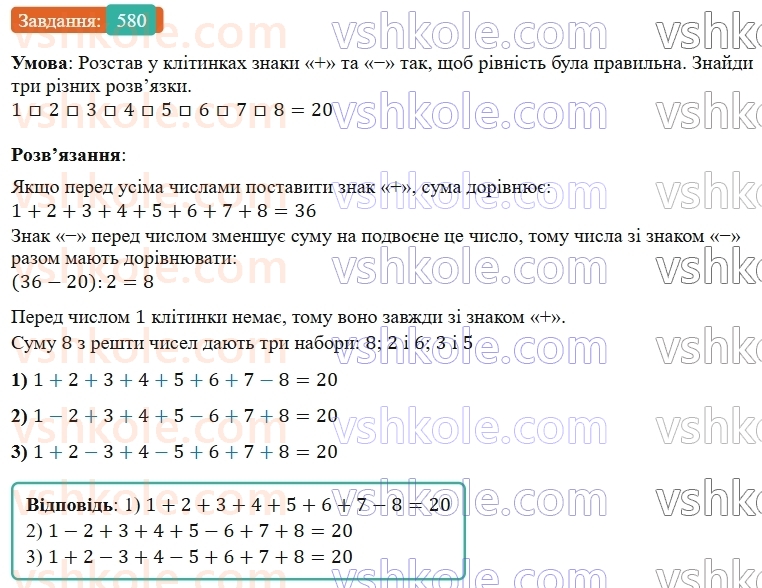 5-matematika-os-ister-2022--rozdil-i-naturalni-chisla-i-diyi-z-nimi-14-zadachi-ekonomichnogo-zmistu-580-rnd3114.jpg
