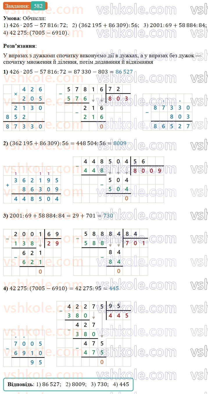 5-matematika-os-ister-2022--rozdil-i-naturalni-chisla-i-diyi-z-nimi-15-zadachi-na-vsi-diyi-582-rnd6507.jpg