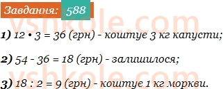 5-matematika-os-ister-2022--rozdil-i-naturalni-chisla-i-diyi-z-nimi-15-zadachi-na-vsi-diyi-588-rnd5463.jpg