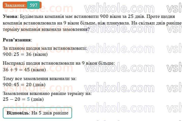 5-matematika-os-ister-2022--rozdil-i-naturalni-chisla-i-diyi-z-nimi-15-zadachi-na-vsi-diyi-597-rnd5794.jpg