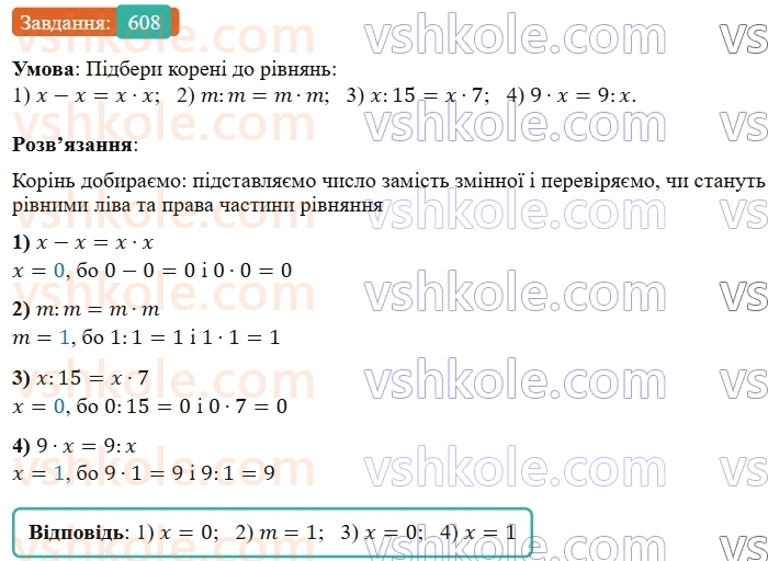 5-matematika-os-ister-2022--rozdil-i-naturalni-chisla-i-diyi-z-nimi-15-zadachi-na-vsi-diyi-608-rnd9563.jpg