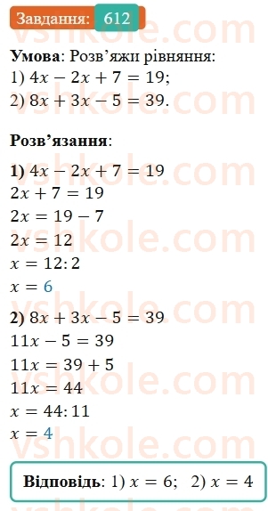5-matematika-os-ister-2022--rozdil-i-naturalni-chisla-i-diyi-z-nimi-15-zadachi-na-vsi-diyi-612-rnd3328.jpg