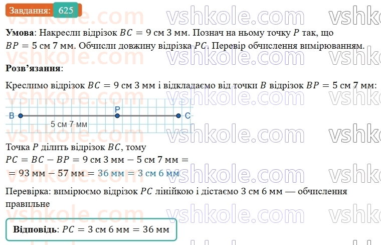 5-matematika-os-ister-2022--rozdil-i-naturalni-chisla-i-diyi-z-nimi-16-vidrizok-625-rnd7268.jpg