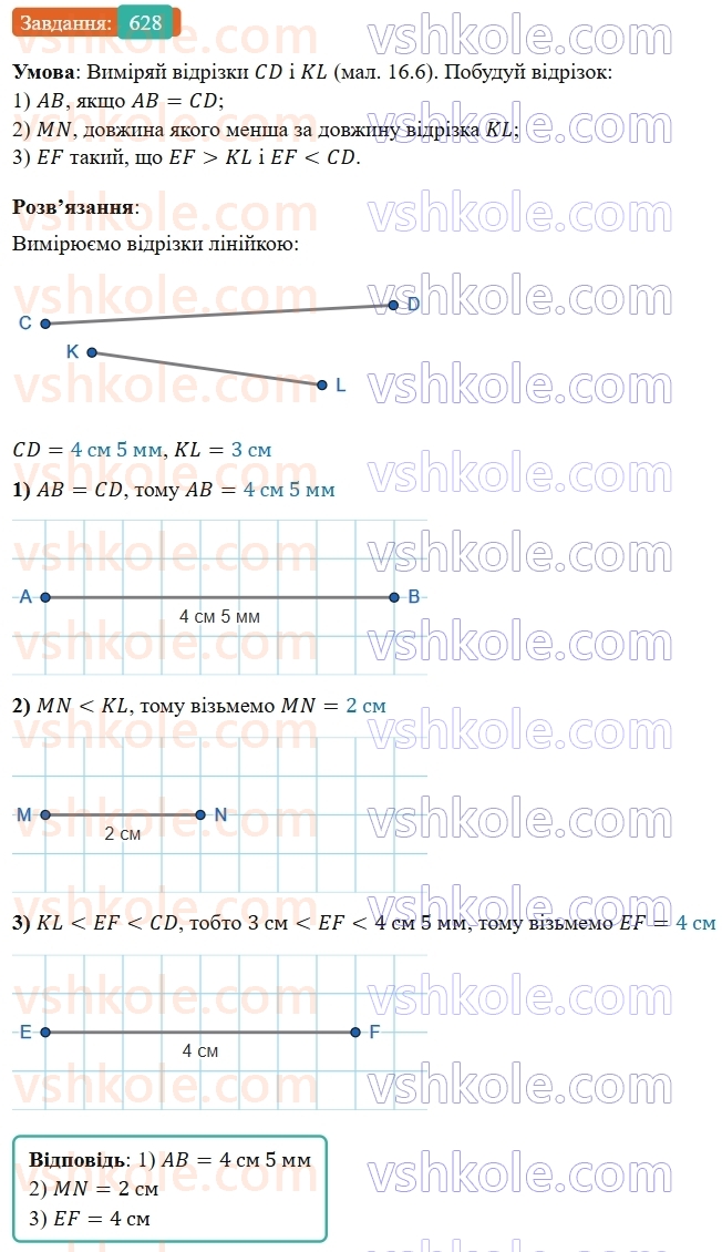 5-matematika-os-ister-2022--rozdil-i-naturalni-chisla-i-diyi-z-nimi-16-vidrizok-628-rnd3690.jpg