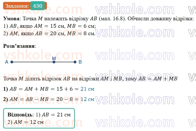 5-matematika-os-ister-2022--rozdil-i-naturalni-chisla-i-diyi-z-nimi-16-vidrizok-630-rnd4920.jpg