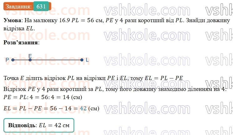 5-matematika-os-ister-2022--rozdil-i-naturalni-chisla-i-diyi-z-nimi-16-vidrizok-631-rnd3665.jpg