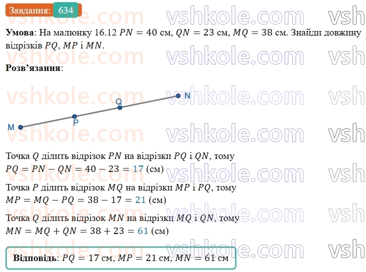 5-matematika-os-ister-2022--rozdil-i-naturalni-chisla-i-diyi-z-nimi-16-vidrizok-634-rnd2707.jpg