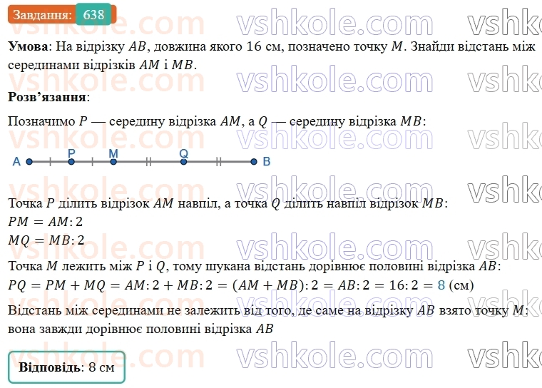 5-matematika-os-ister-2022--rozdil-i-naturalni-chisla-i-diyi-z-nimi-16-vidrizok-638-rnd1464.jpg