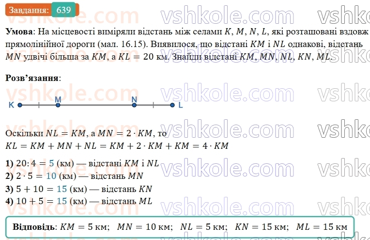 5-matematika-os-ister-2022--rozdil-i-naturalni-chisla-i-diyi-z-nimi-16-vidrizok-639-rnd2215.jpg