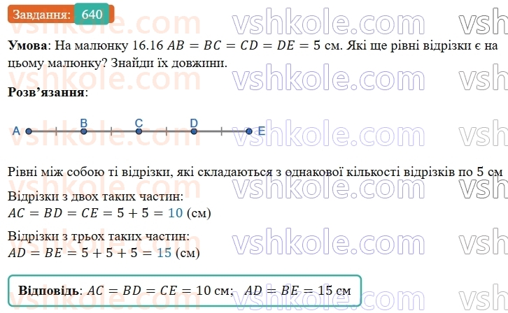 5-matematika-os-ister-2022--rozdil-i-naturalni-chisla-i-diyi-z-nimi-16-vidrizok-640-rnd7401.jpg
