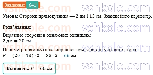 5-matematika-os-ister-2022--rozdil-i-naturalni-chisla-i-diyi-z-nimi-16-vidrizok-641-rnd5148.jpg