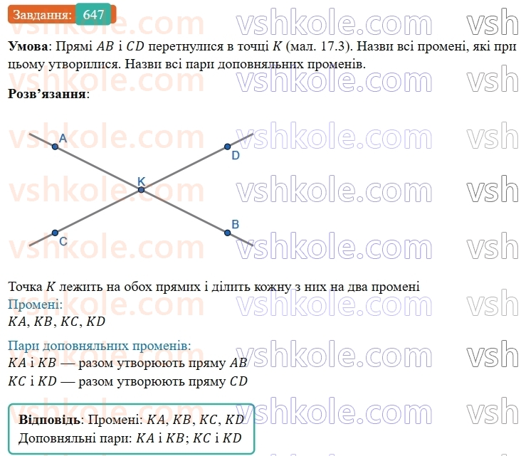 5-matematika-os-ister-2022--rozdil-i-naturalni-chisla-i-diyi-z-nimi-17-promin-647-rnd4111.jpg