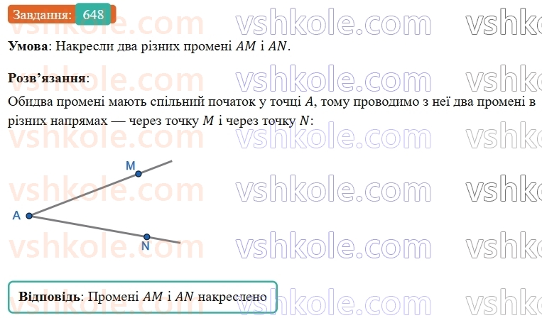 5-matematika-os-ister-2022--rozdil-i-naturalni-chisla-i-diyi-z-nimi-17-promin-648-rnd7487.jpg