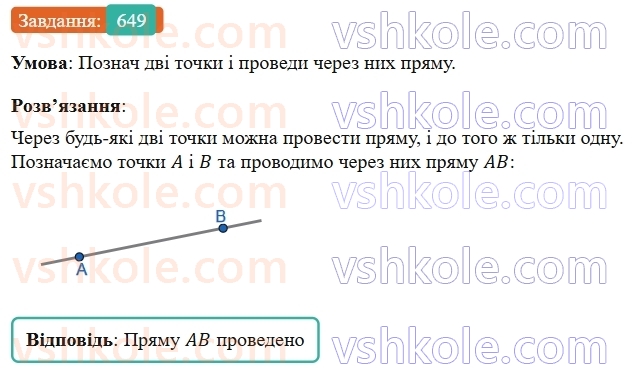 5-matematika-os-ister-2022--rozdil-i-naturalni-chisla-i-diyi-z-nimi-17-promin-649-rnd315.jpg