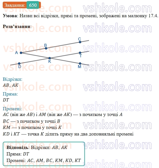 5-matematika-os-ister-2022--rozdil-i-naturalni-chisla-i-diyi-z-nimi-17-promin-650-rnd6933.jpg